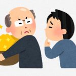 高齢者が元気すぎて全然トップから下りない
