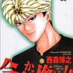 【決定版】全盛期の週刊少年サンデー個人的おすすめ作品【永久保存版】