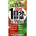 野菜ジュース通販でお得に買える商品一覧 伊藤園、カゴメ、デルモンテ