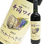 日本ワインおすすめ商品一覧 甲州産、メルロ、マスカットベリーA