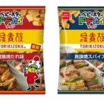 チキンと鳥が奇跡の出会い!ベビースターと鳥貴族がコラボ商品